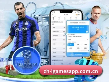 爱游戏 APP
